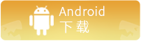 热江手游安卓下载